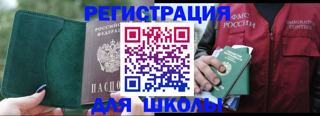 временная регистрация для всех в Боровичах